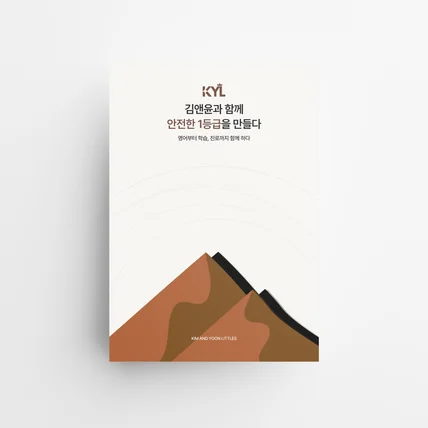 포트폴리오-학원 리플렛 제작