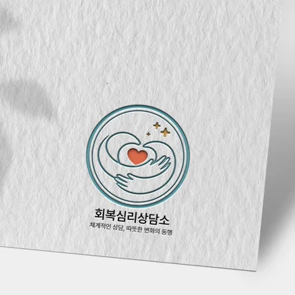 포트폴리오-심리상담소 로고디자인
