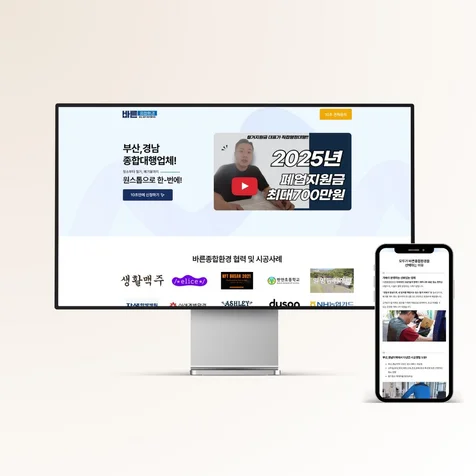 포트폴리오-종합 청소 철거 업체 홈페이지 제작