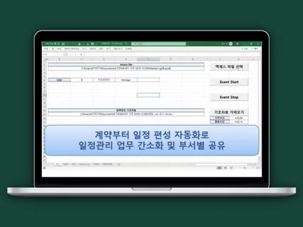 포트폴리오-영업부·관리부 직원 정보공유 및 일정관리