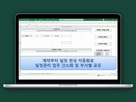 포트폴리오-영업부·관리부 직원 정보공유 및 일정관리