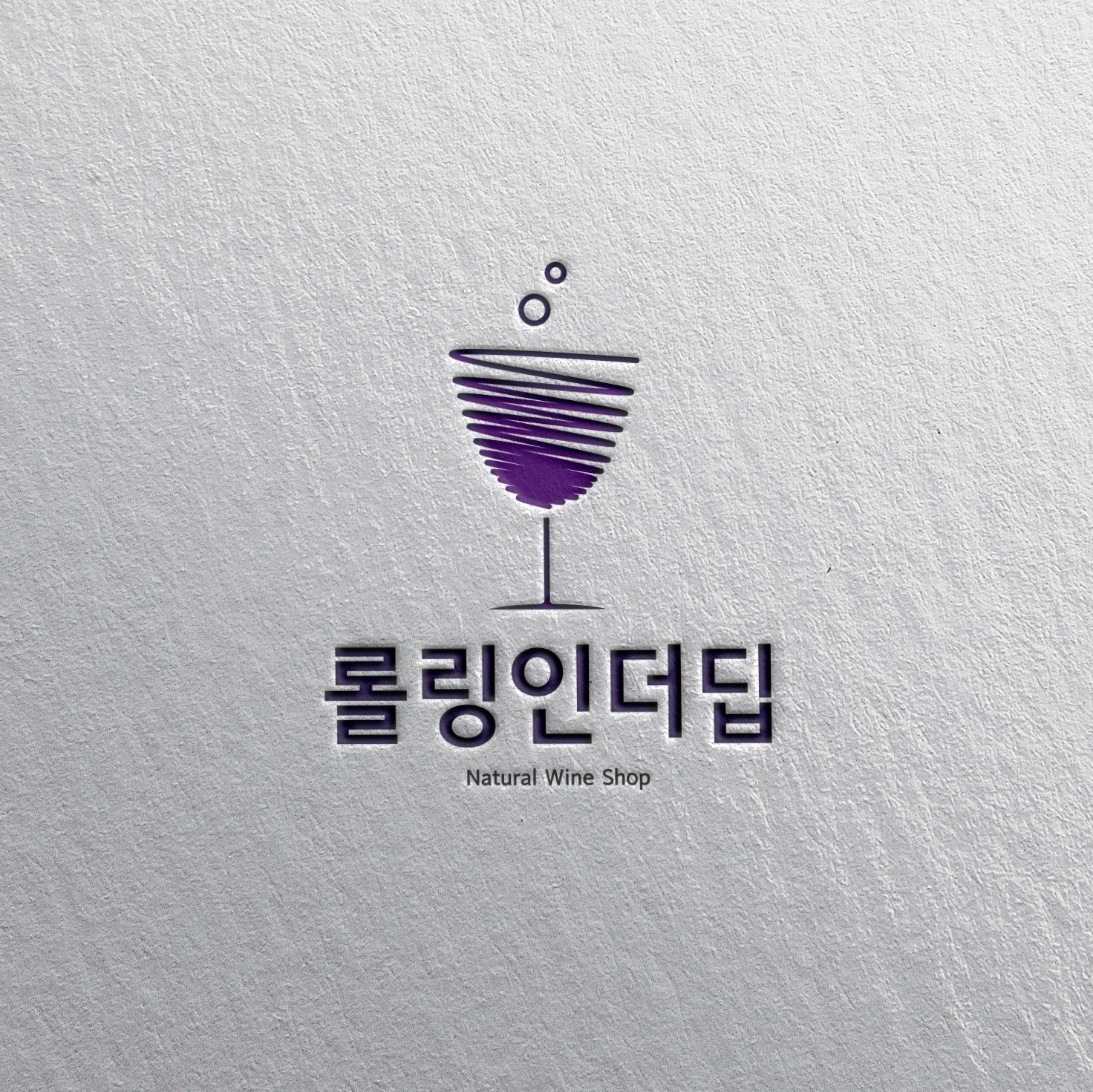 고급브랜드 감성로고 디자인 제작 I 쇼핑몰 뷰티 명함 - 크몽