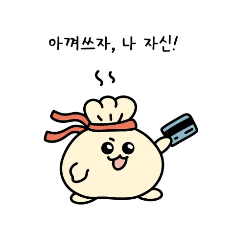 포트폴리오-금융캐릭터 제작