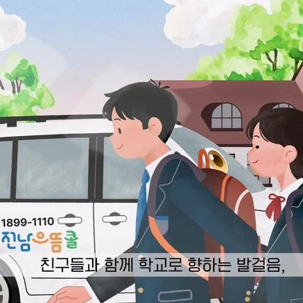 포트폴리오-[홍보영상 | 모션그래픽] 전남으뜸콜 브랜드 필름