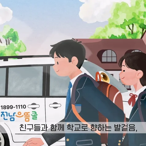 포트폴리오-[홍보영상 | 모션그래픽] 전남으뜸콜 브랜드 필름