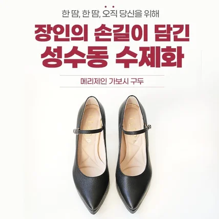 포트폴리오-상세페이지 제작 [구두]