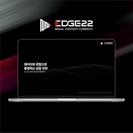 포트폴리오-[wapt] Edge22 회사소개서