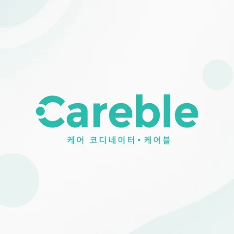 포트폴리오-케어블 - 시니어 돌봄시설 정보 플랫폼