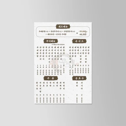 포트폴리오-주점 메뉴판 디자인