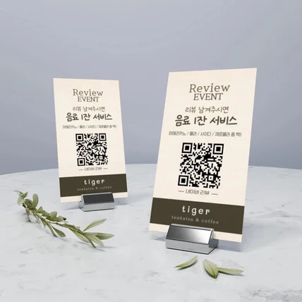 포트폴리오-타이거 식당 음료 서비스 쿠폰 제작