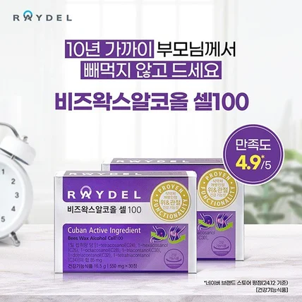 포트폴리오-레이델코리아_쇼핑몰배너