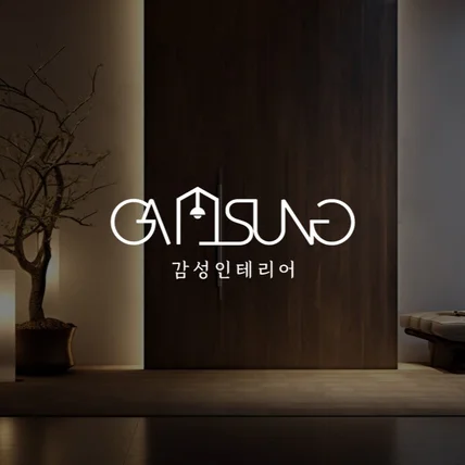 포트폴리오-인테리어 리모델링 로고디자인 로고제작