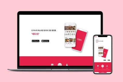 포트폴리오-서비스 소개 홈페이지