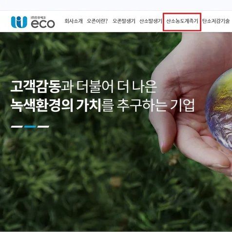 포트폴리오-(주)인우에코 홈페이지 제품 상세페이지 추가, DB 연동 및 업데이트 사업
