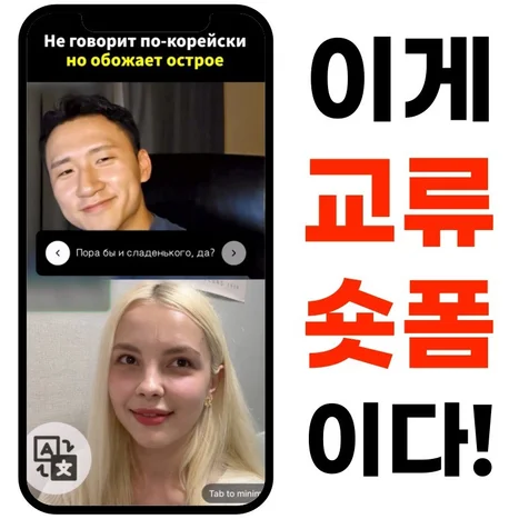 포트폴리오-[기획/촬영/영상편집/모델섭외] 교류 숏폼 (쇼츠,숏츠,틱톡,쇼츠,릴스,클립)