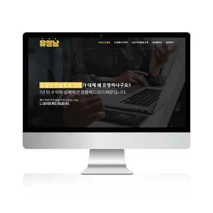 포트폴리오-컨설팅홈페이지