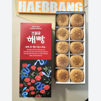포트폴리오-울산 <간절곶 해빵> 로고 캘리그라피 작업