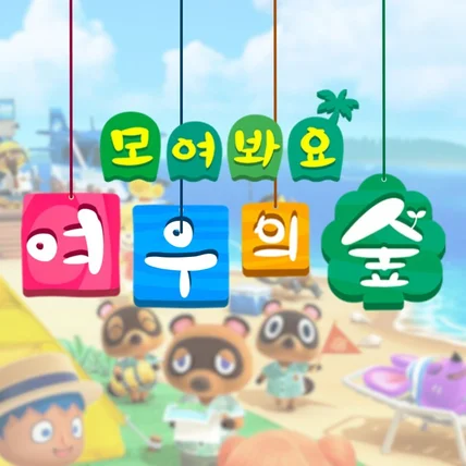 포트폴리오-디스코드 서버배너 GIF이미지 제작