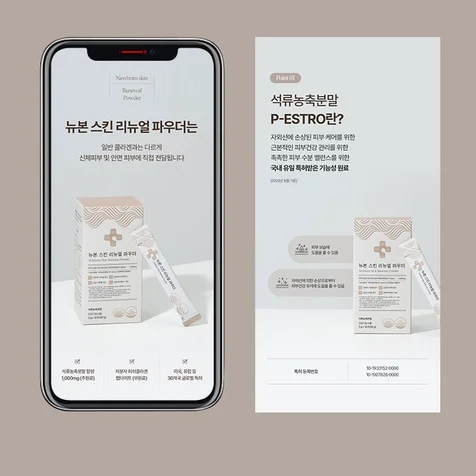 포트폴리오-#화장품 상세페이지