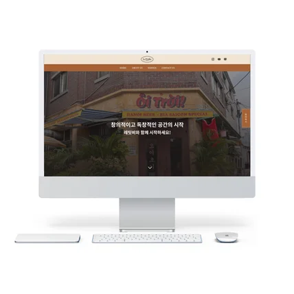 포트폴리오-인테리어 홈페이지 | 홈페이지 홈페이지제작 웹사이트