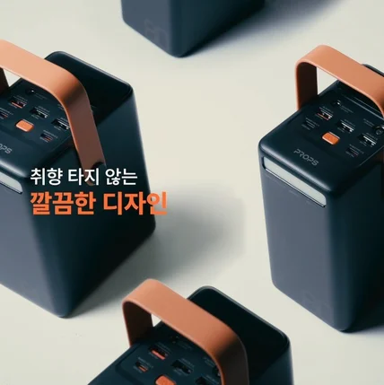 포트폴리오-[전자기기] 대용량 보조배터리 제품 영상