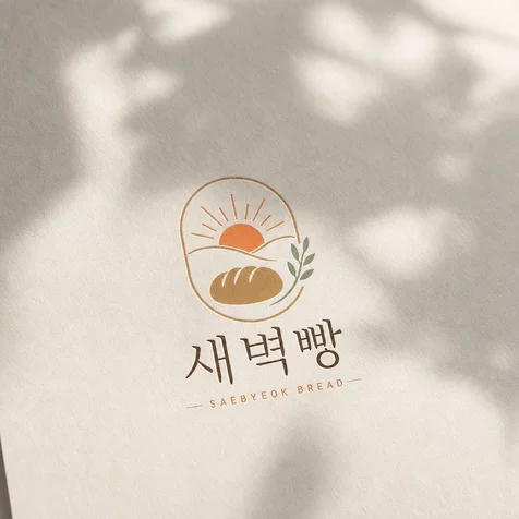 포트폴리오-로고 로고디자인 빠른로고 로고제작 베이커리로고