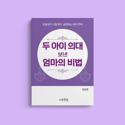 포트폴리오-단행본 디자인