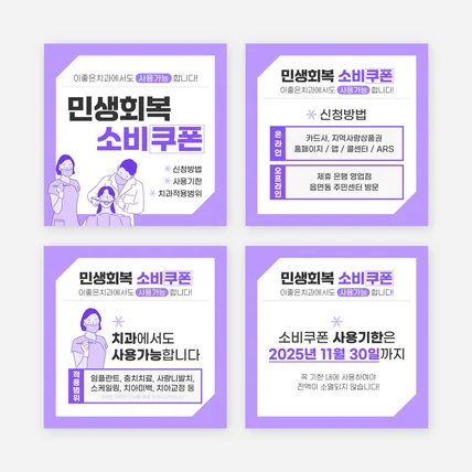 포트폴리오-SNS 포스팅 이미지 제작