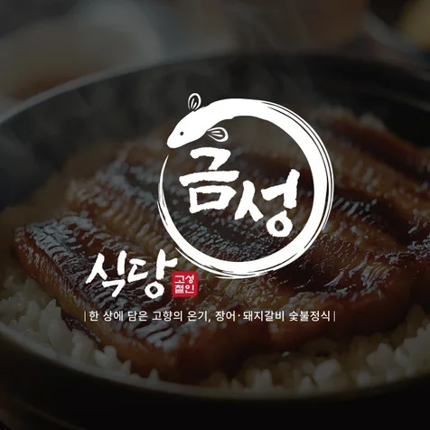 포트폴리오-요식업 로고디자인 | 로고제작, CI, BI
