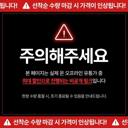 포트폴리오-선착순 수량 마감 배너 GIF 작업