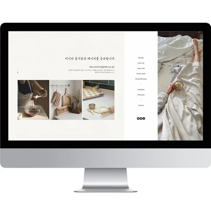 포트폴리오-[디럭스] 푸드 인플루언서 홈페이지형 블로그 디자인