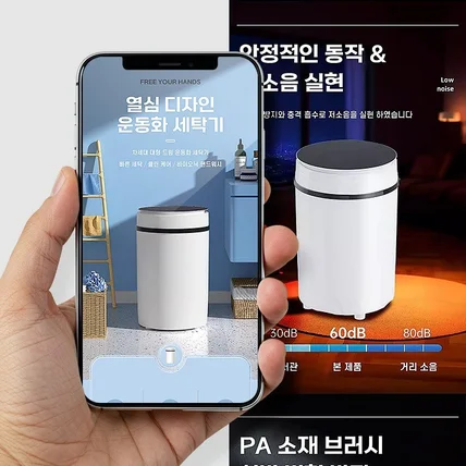 포트폴리오-운동화 세탁기