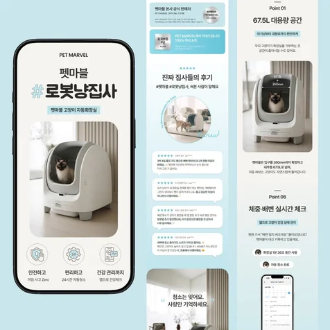 포트폴리오-[상세페이지] 펫마블