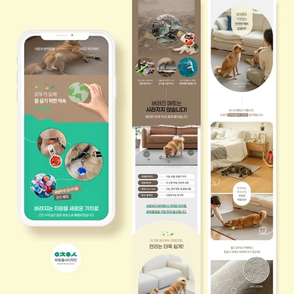 포트폴리오-반려동물용품상세페이지,매트상세페이지,상세페이지,상세페이지디자인,상세페이지제작,반려동물