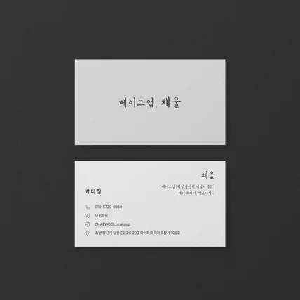 포트폴리오-명함 디자인 - 채울