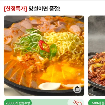 포트폴리오-타임특가, 한정특가 영역 개발