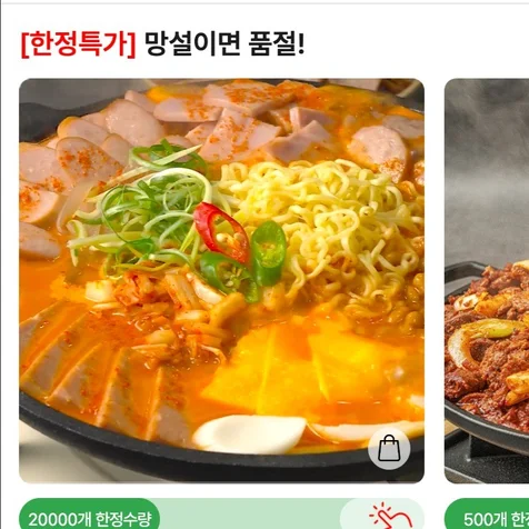 포트폴리오-타임특가, 한정특가 영역 개발