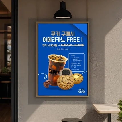 포트폴리오-카페 이벤트 포스터 디자인