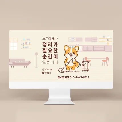 포트폴리오-청소 업체 블로그