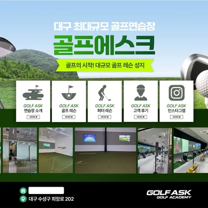 포트폴리오-[블로그 스킨 디자인] 골프