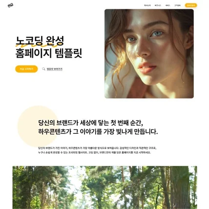 포트폴리오-H5 홈페이지 템플릿