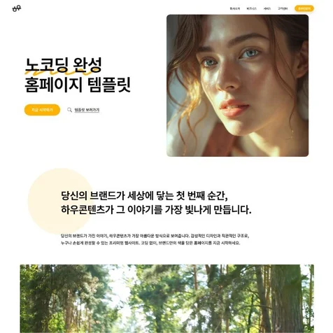 포트폴리오-H5 홈페이지 템플릿