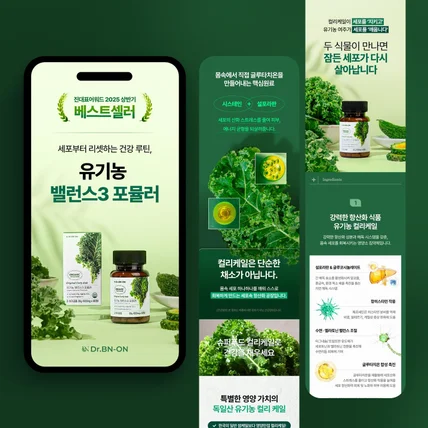 포트폴리오-건강식품 건강기능식품 상세페이지 제작 디자인