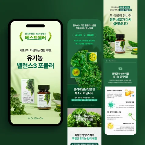 포트폴리오-건강식품 건강기능식품 상세페이지 제작 디자인