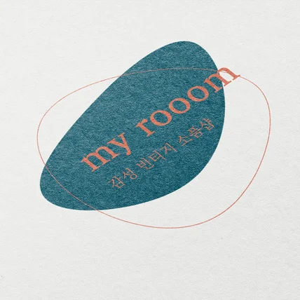 포트폴리오-소품샵 로고 디자인