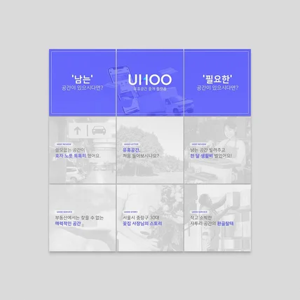 포트폴리오-[매거진] 인스타그램 디자인