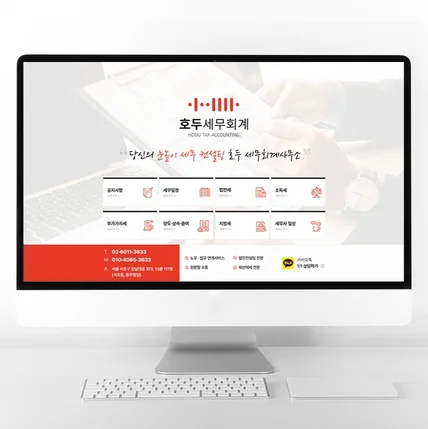 포트폴리오-블로그디자인 세무사 세무회계 사무소 홈페이지형 블로그 제작