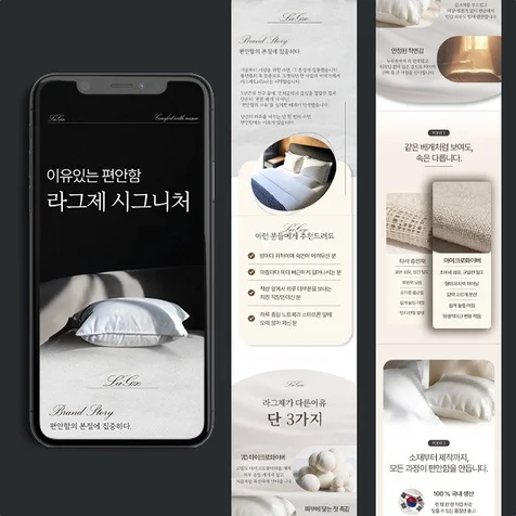포트폴리오-베개상세페이지/생활상세페이지/상세페이지디자인/용상세페이지/고급상세페이지