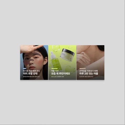 포트폴리오-뷰티 인스타그램 디자인