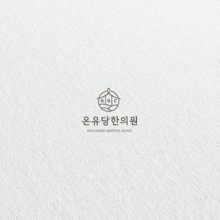 포트폴리오-한의원 로고디자인